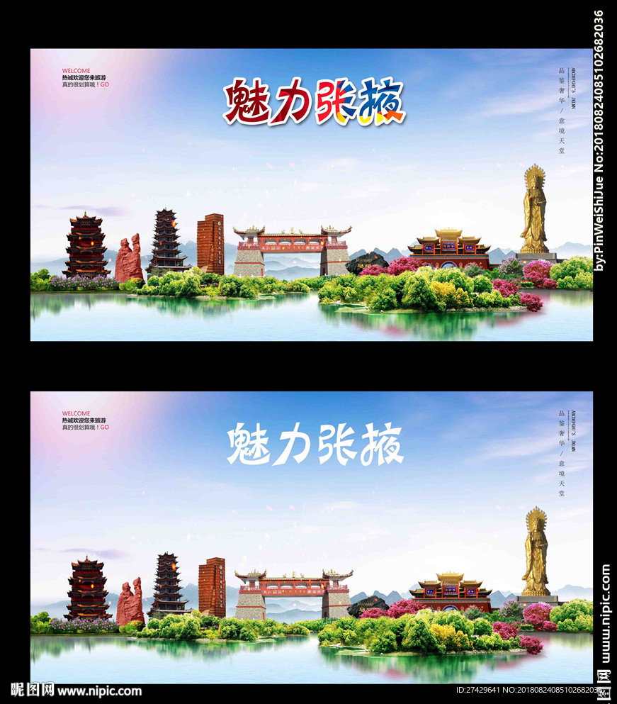 张掖