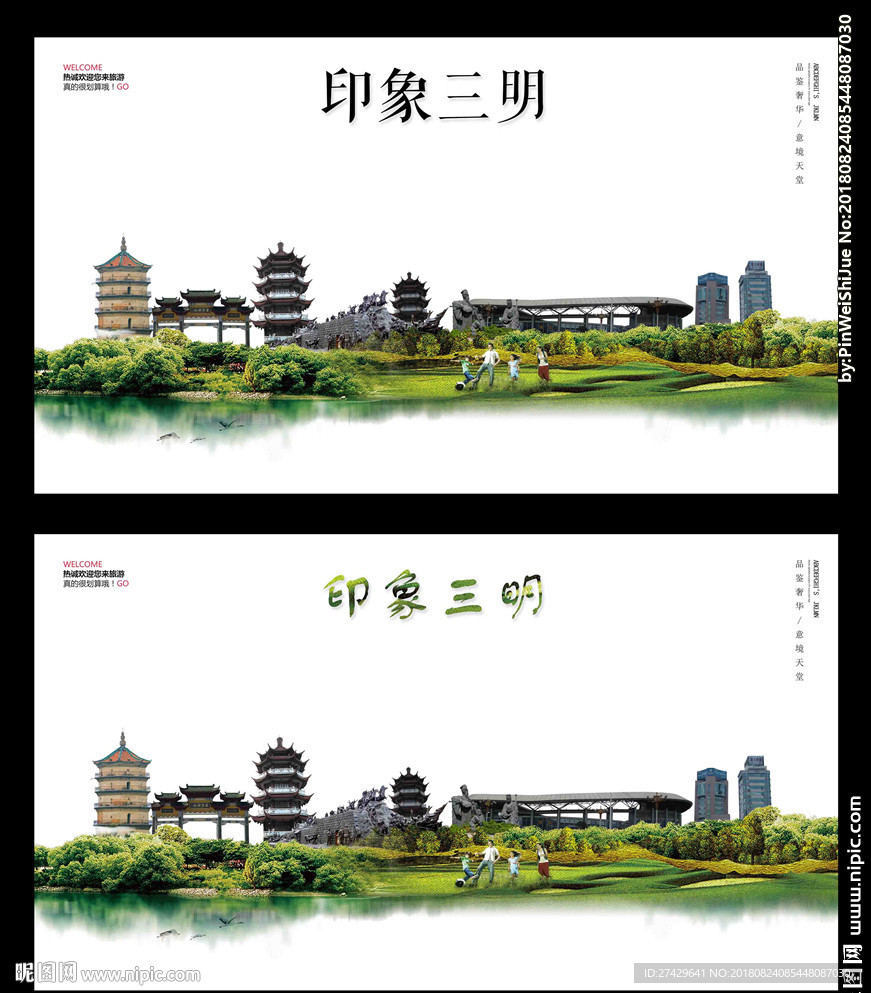 三明