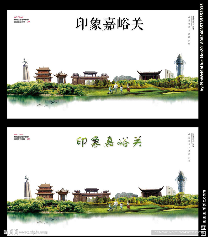 嘉峪关