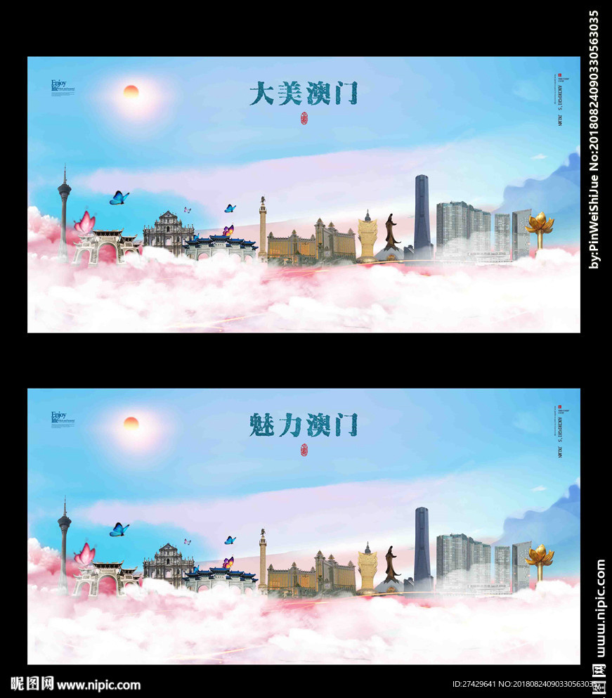 澳门