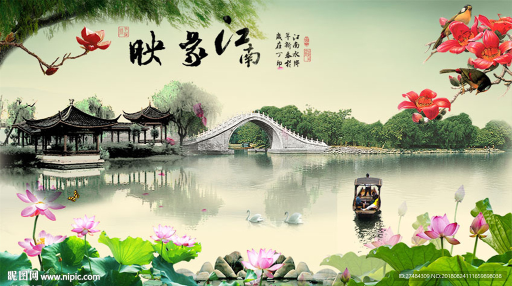 江南水乡