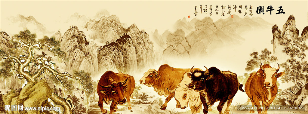 五牛图