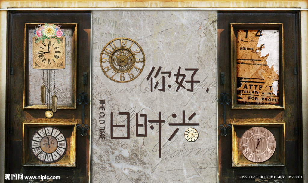 复古时钟背景墙