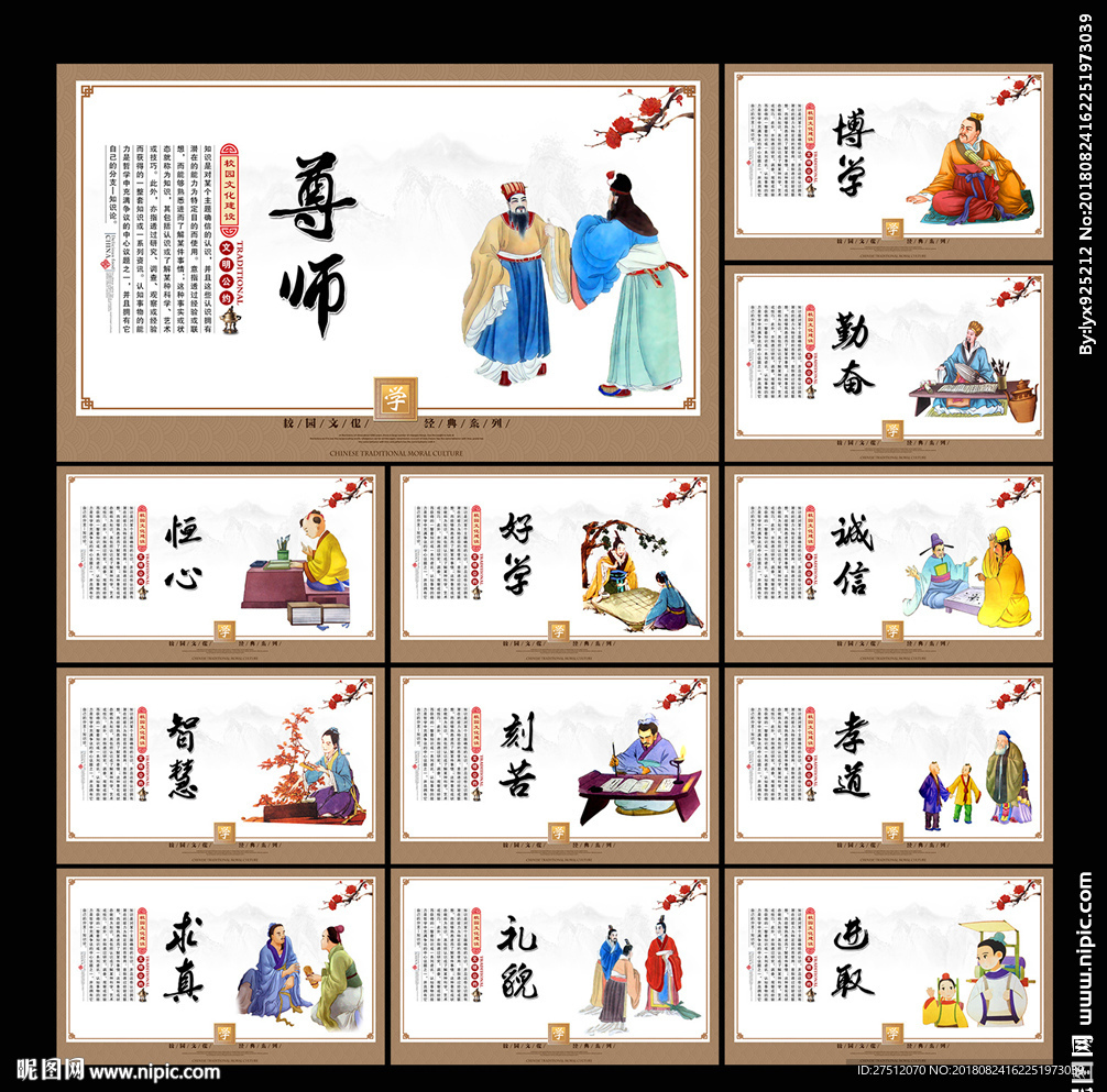 校园文化