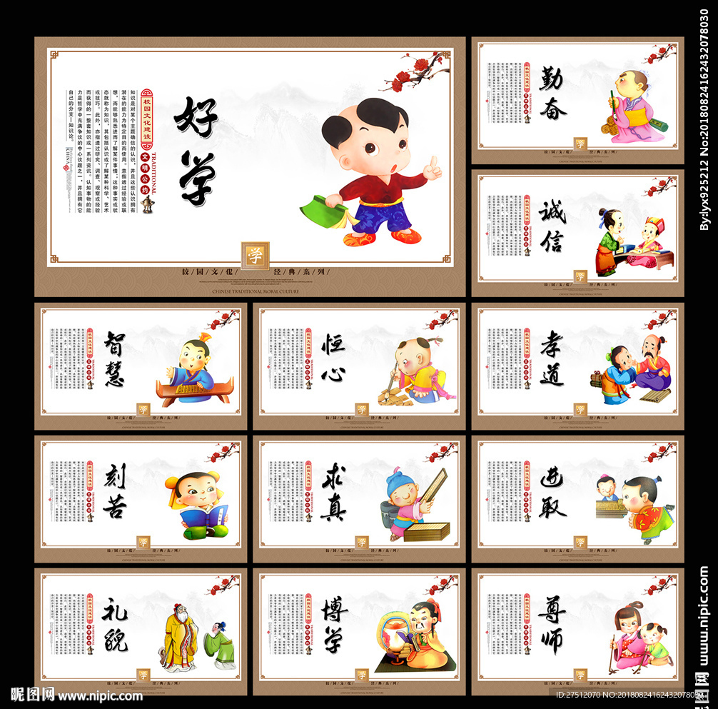 校园展板
