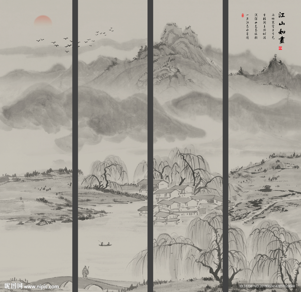 四屏国画
