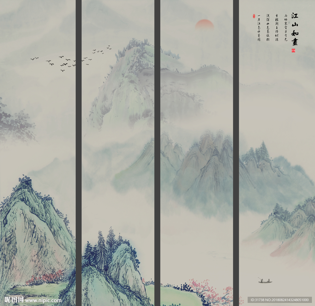 四屏国画