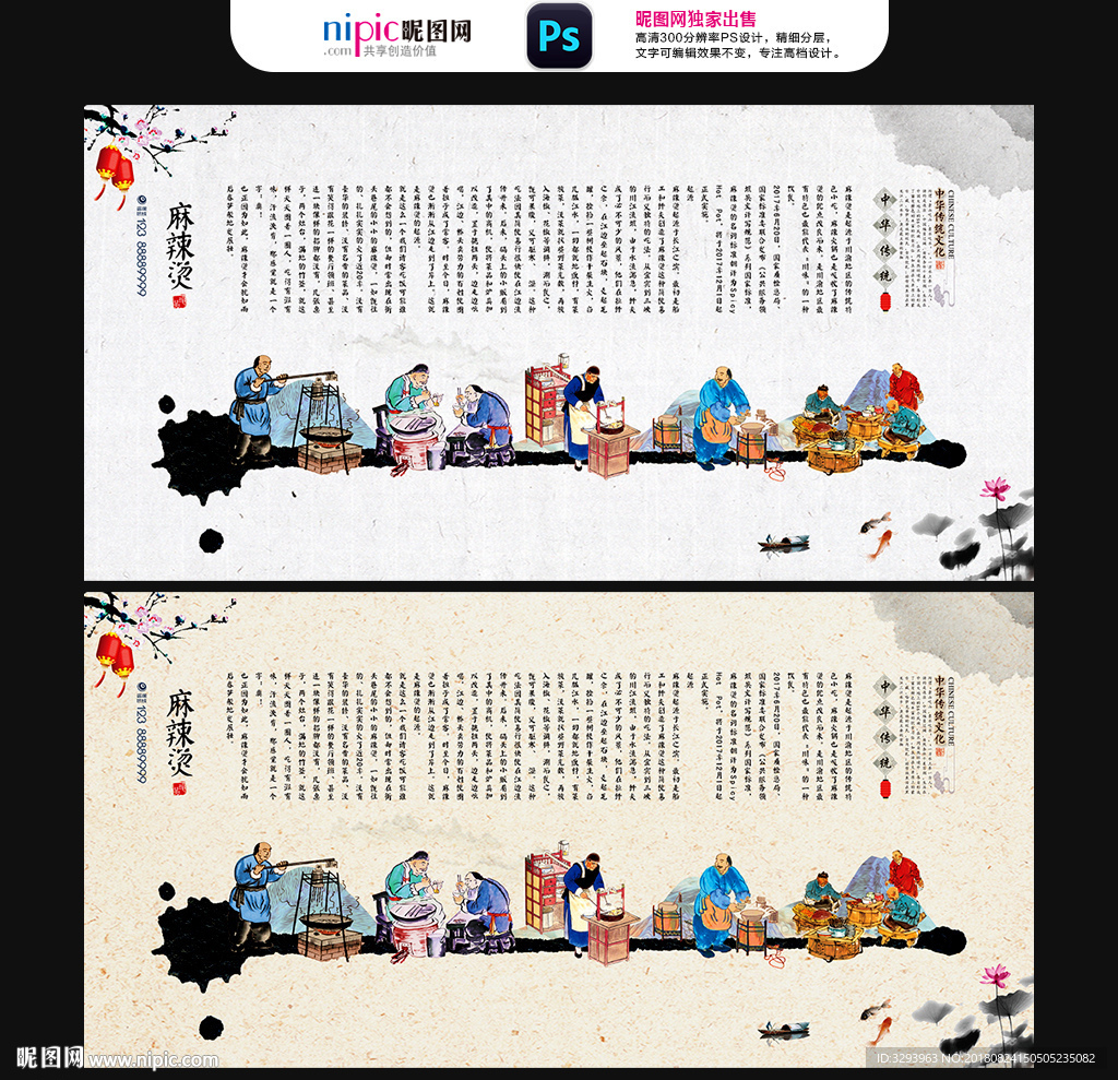 麻辣烫