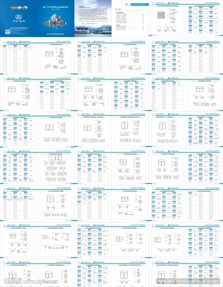 亨利铝合金样本