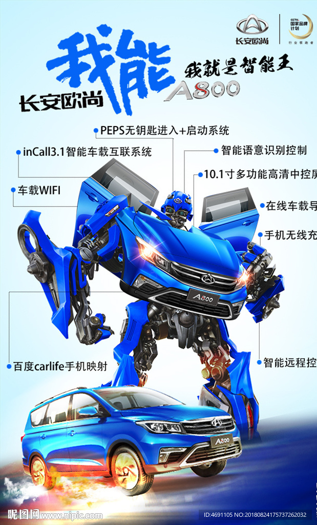 我能