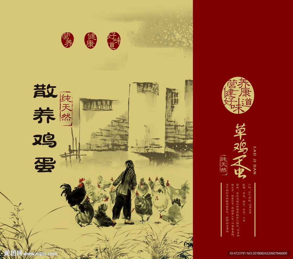 柴鸡蛋礼盒