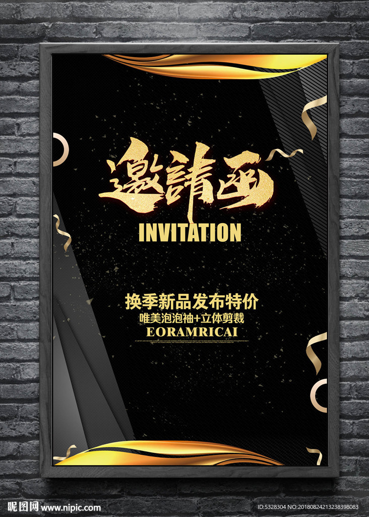 会议邀请函