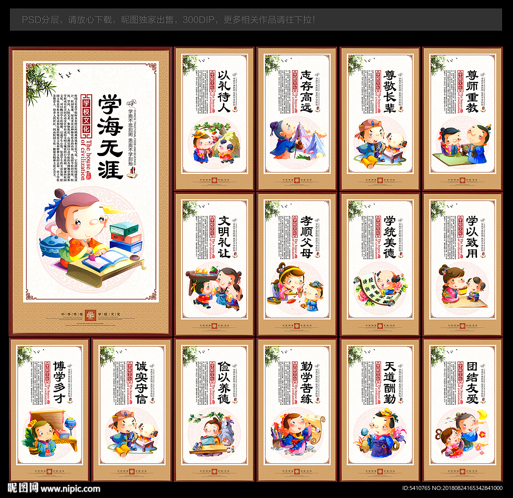 学校标语
