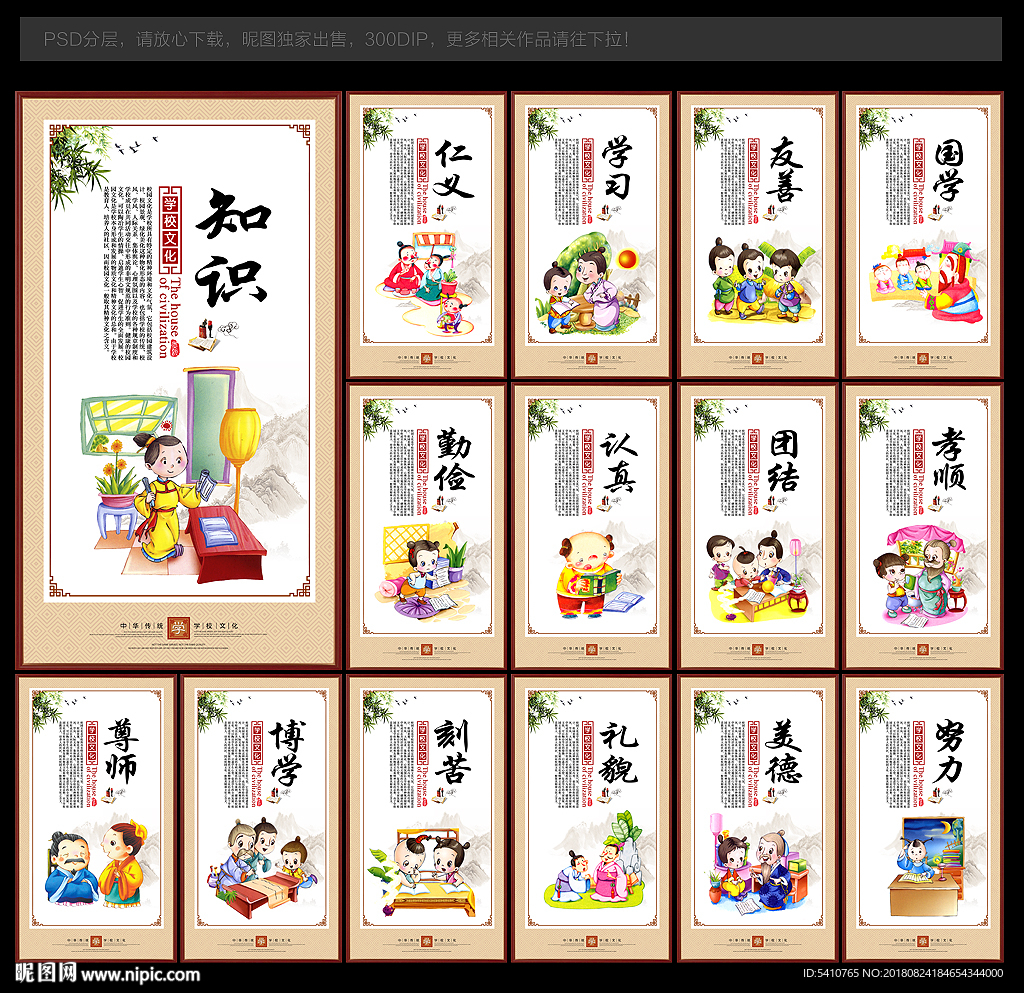 学校展板