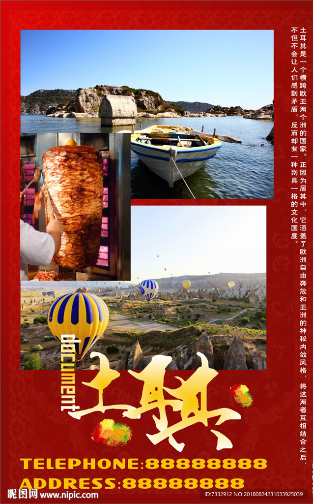 蓝色 土耳其 旅游 城市 浪漫