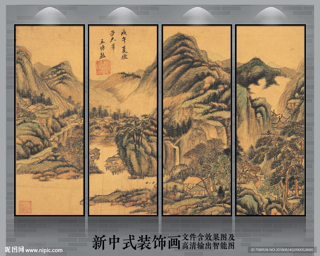 新中式仿古山水国画