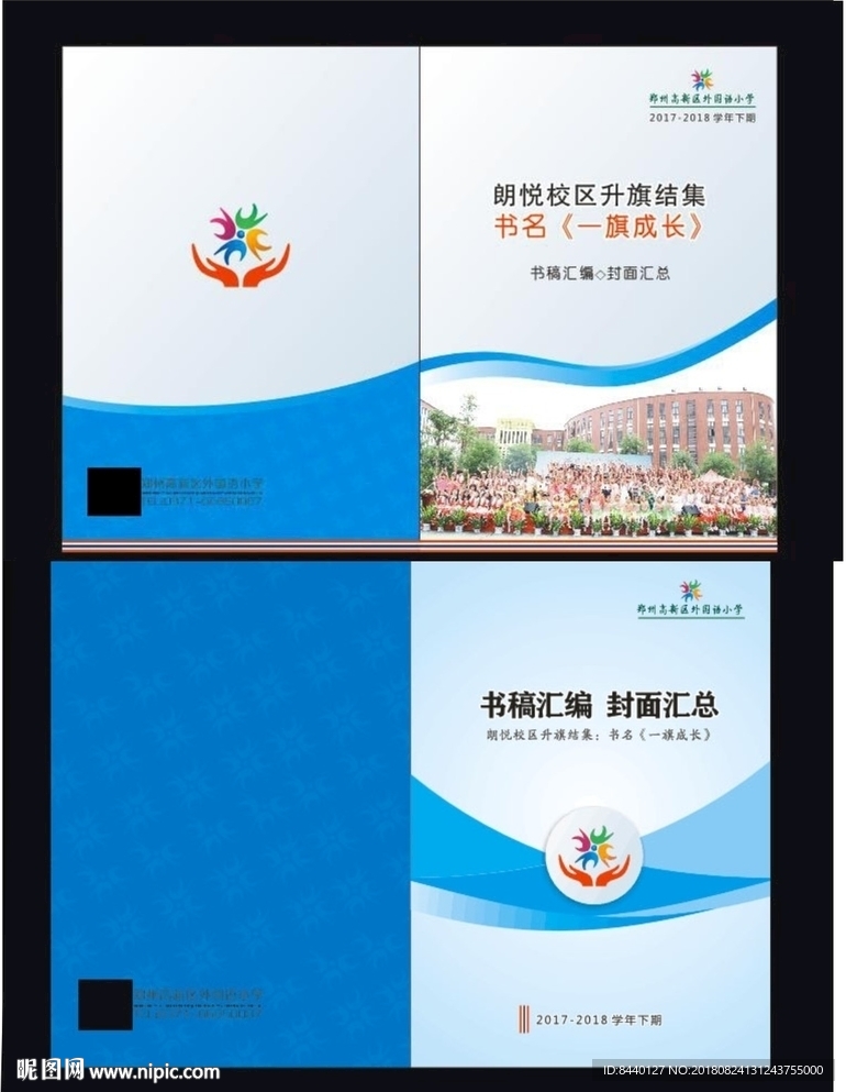 高档封面