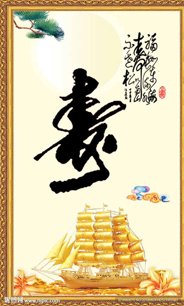 一帆风顺
