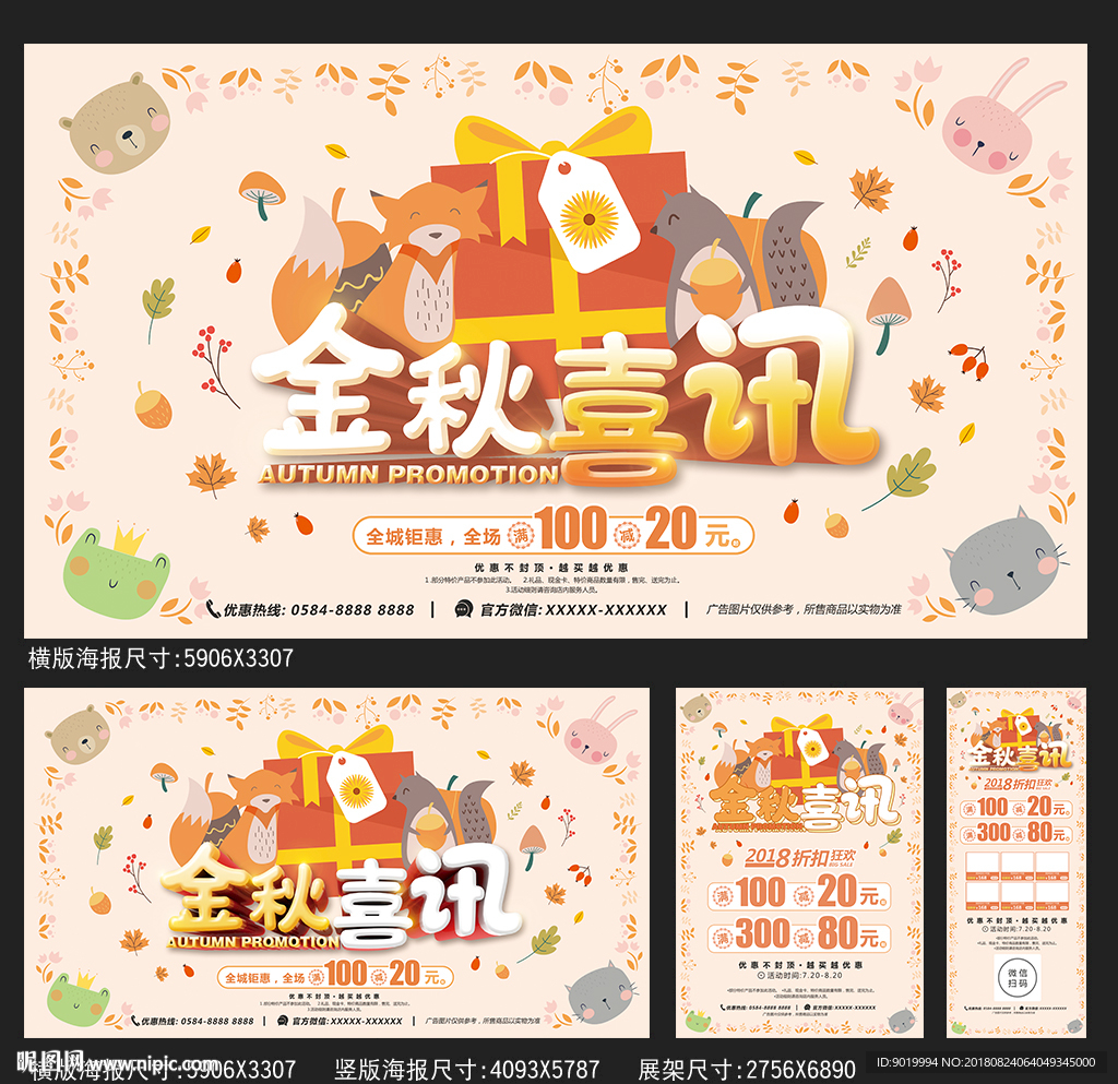 秋天