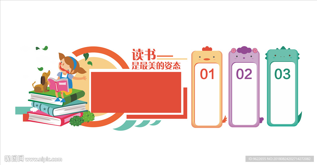 幼儿园校园文化墙