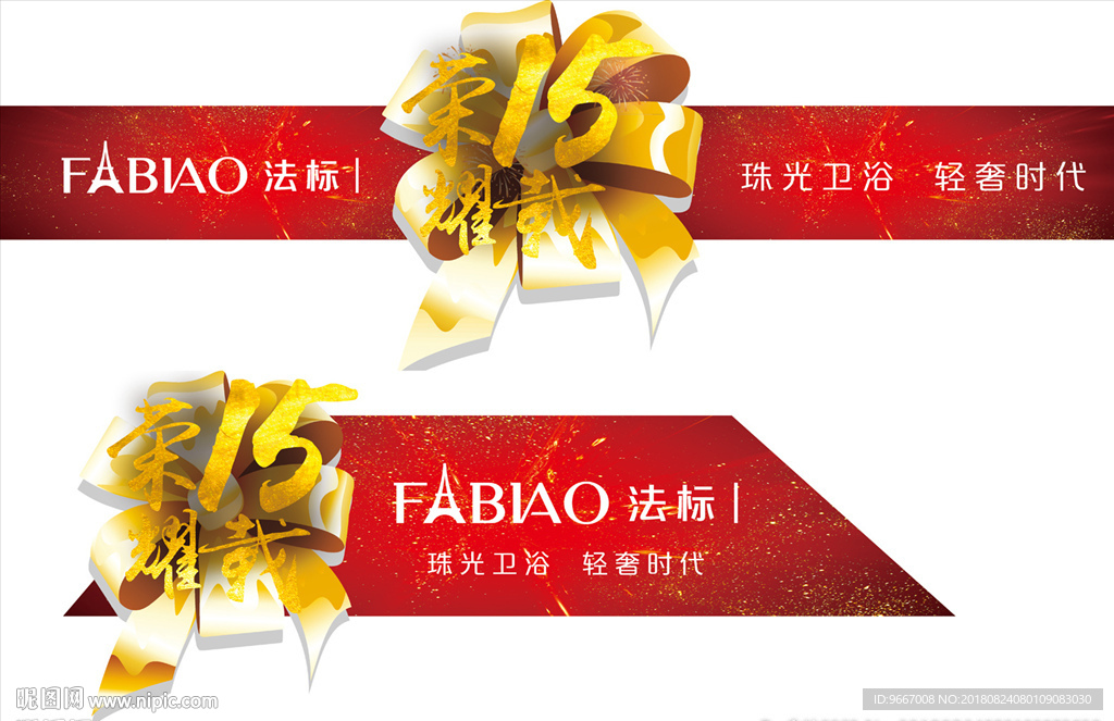 镜贴  腰贴