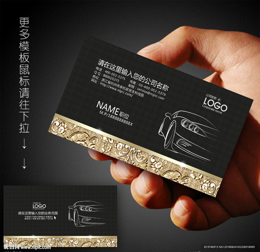 驾校名片