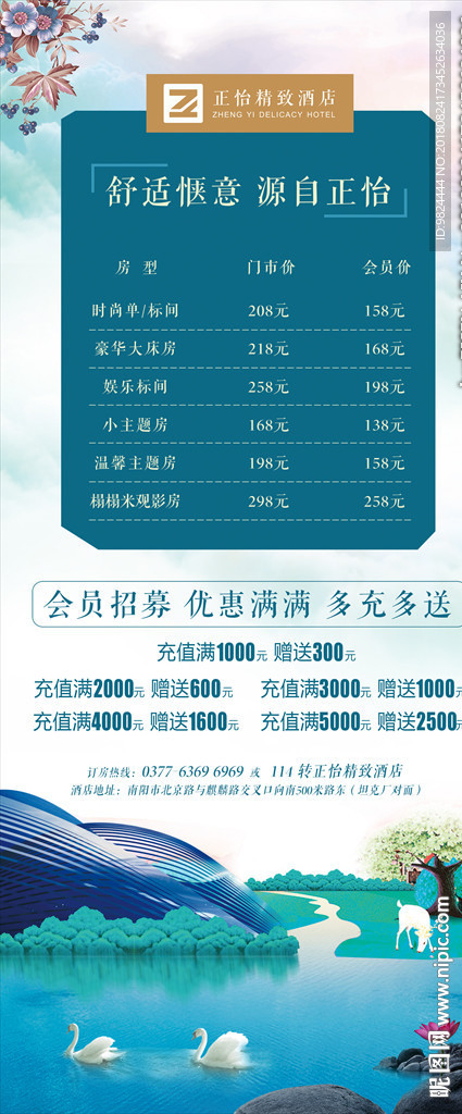 酒店展架 X展架 易拉宝