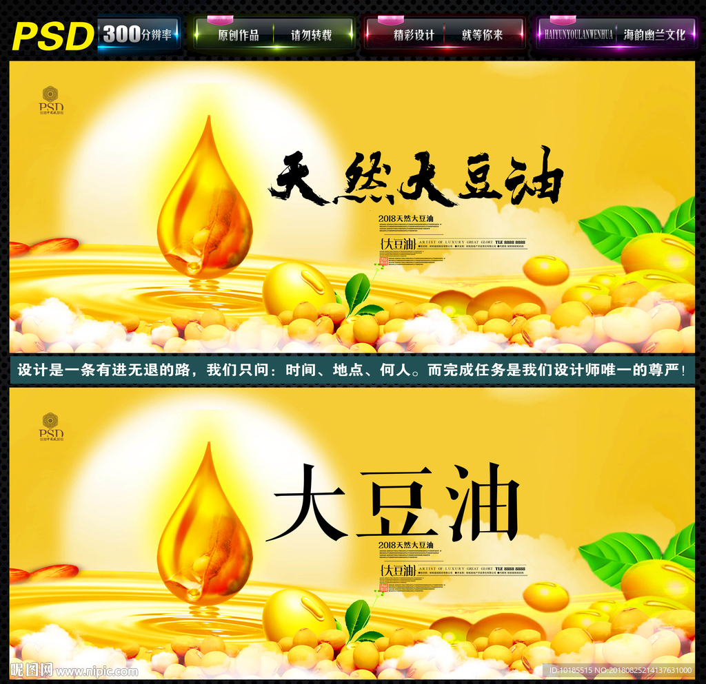 大豆油