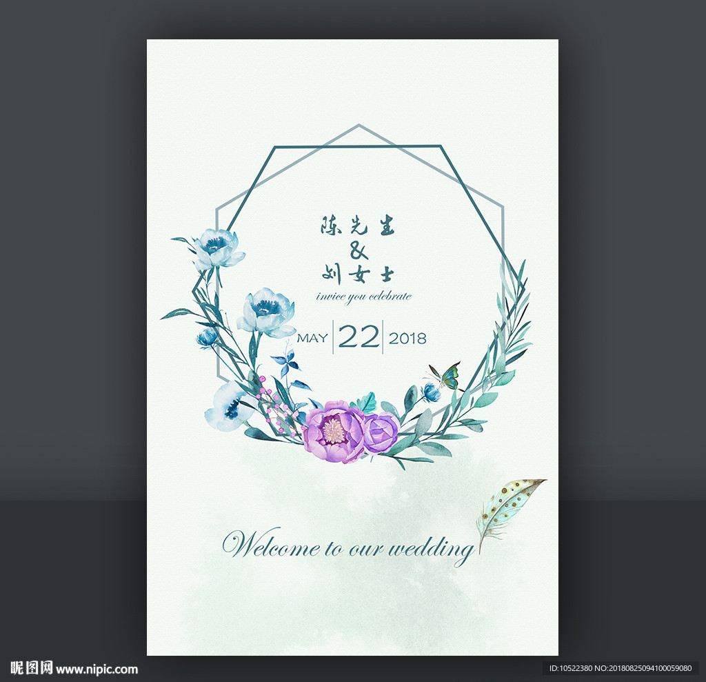 婚礼迎宾牌