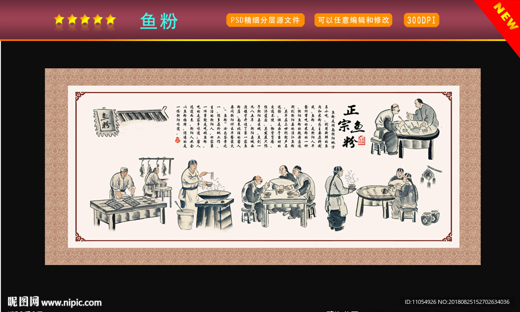 鱼粉