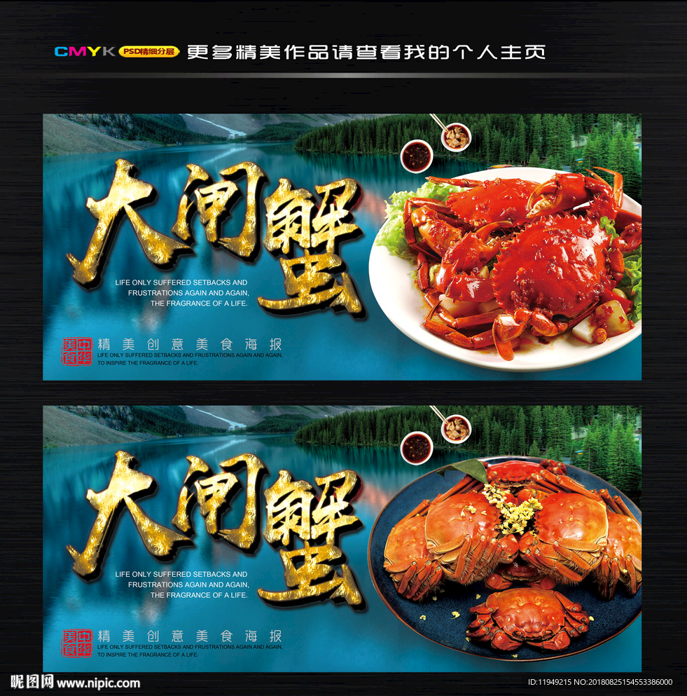 大闸蟹 螃蟹 阳澄湖大闸蟹