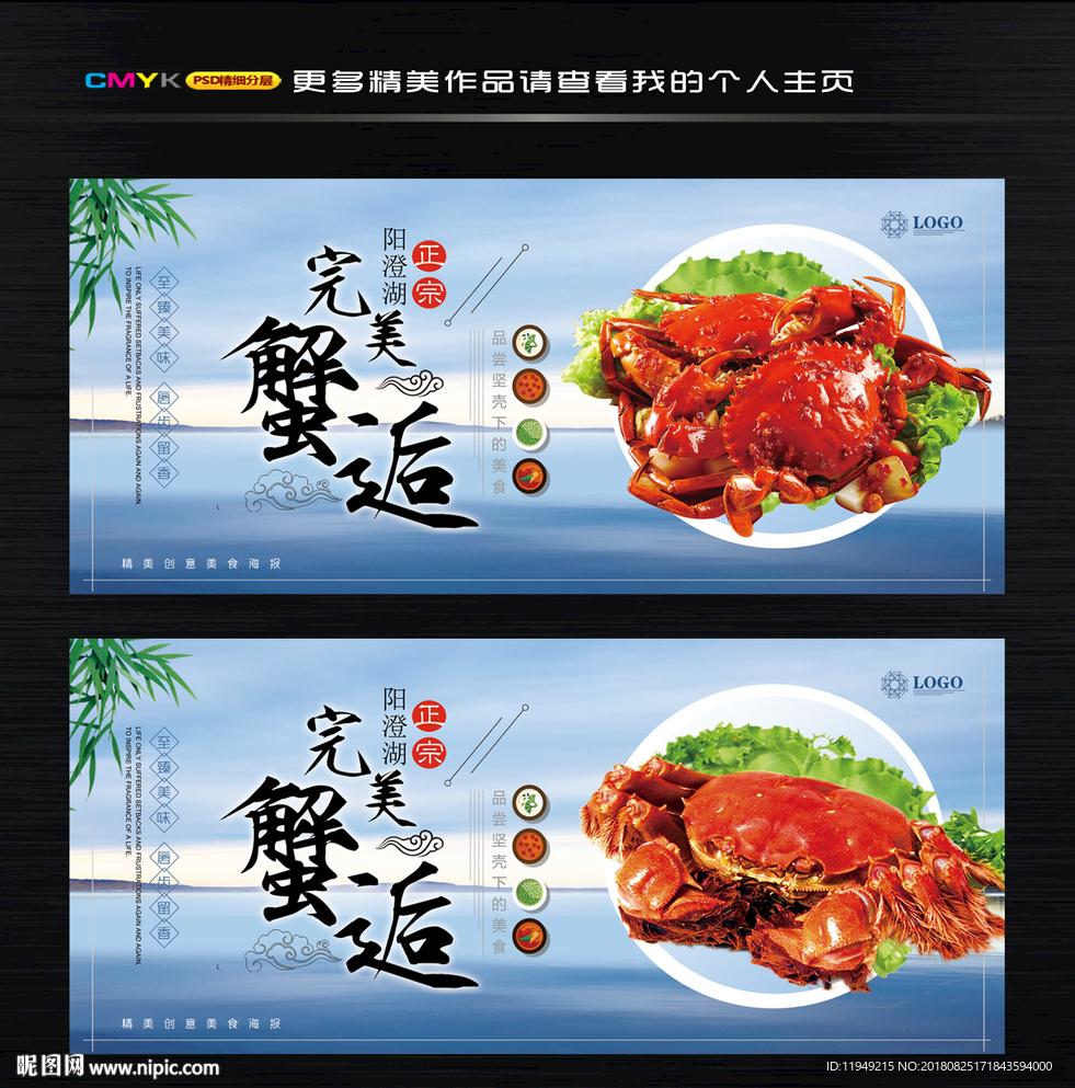大闸蟹 螃蟹 阳澄湖大闸蟹