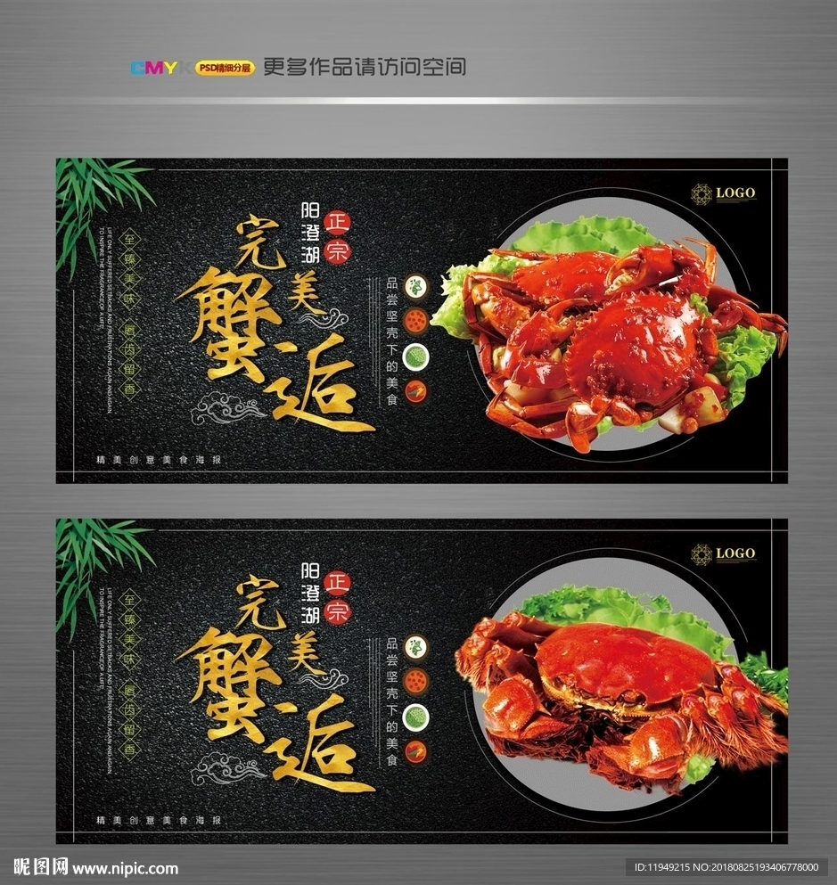 大闸蟹  螃蟹海报 大闸蟹挂画