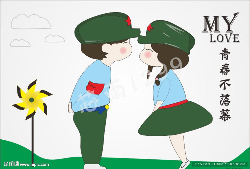 MY LOVE 青春永不落幕