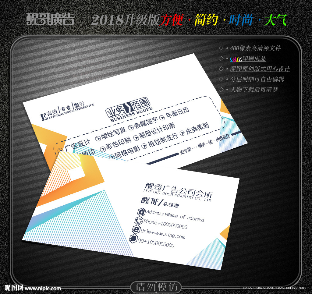 广告名片
