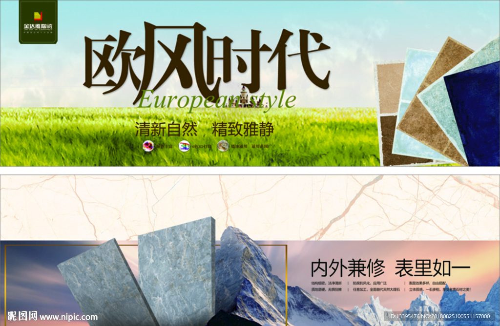 石材海报