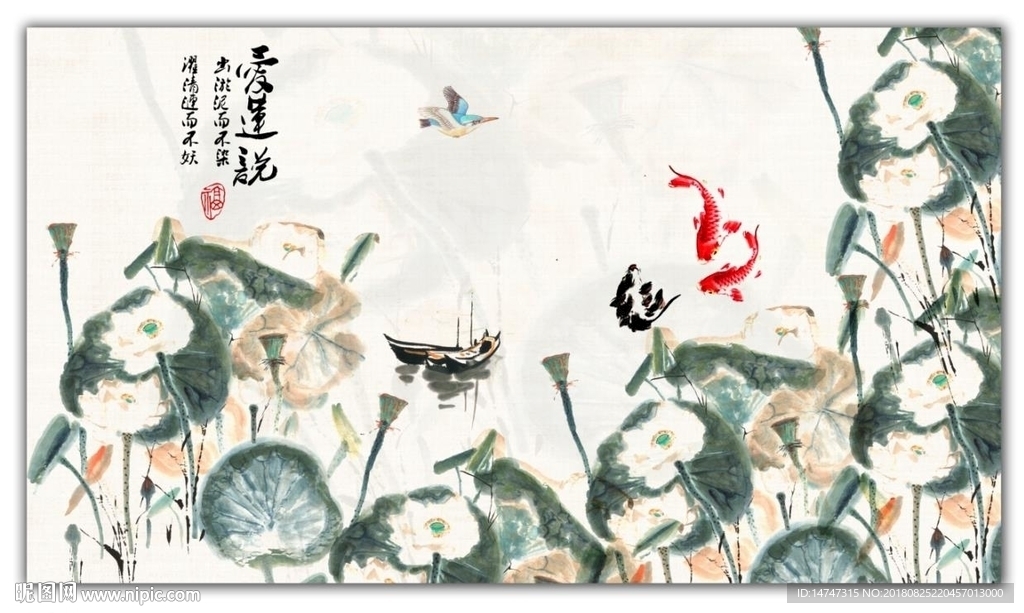 国画荷花