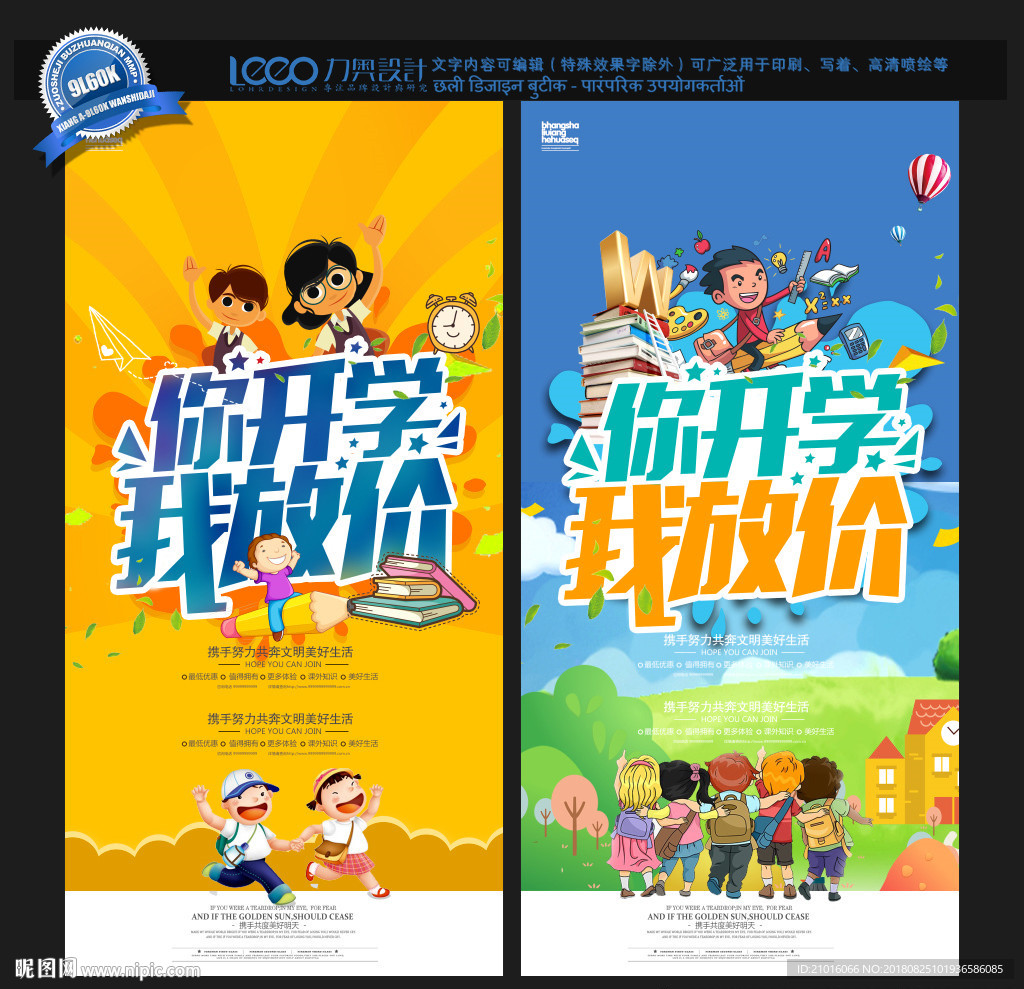 开学