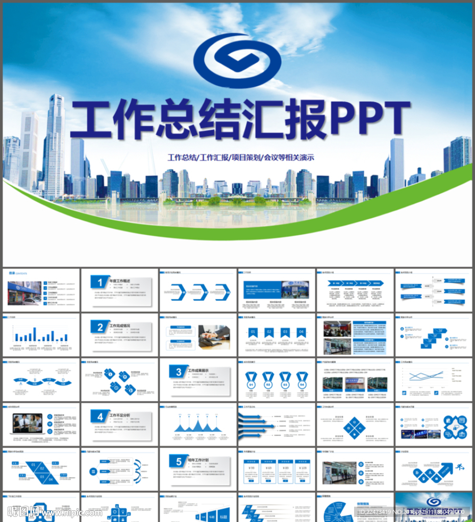 兴业银行工作总结计划PPT模板