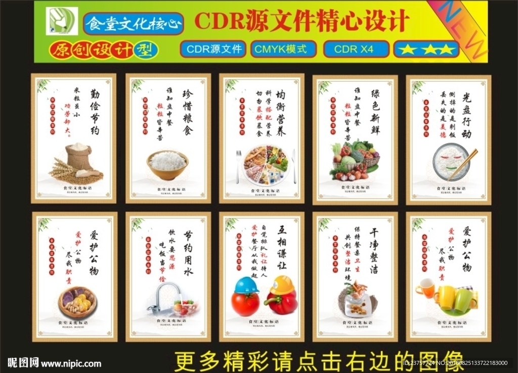 食堂文化天天吃