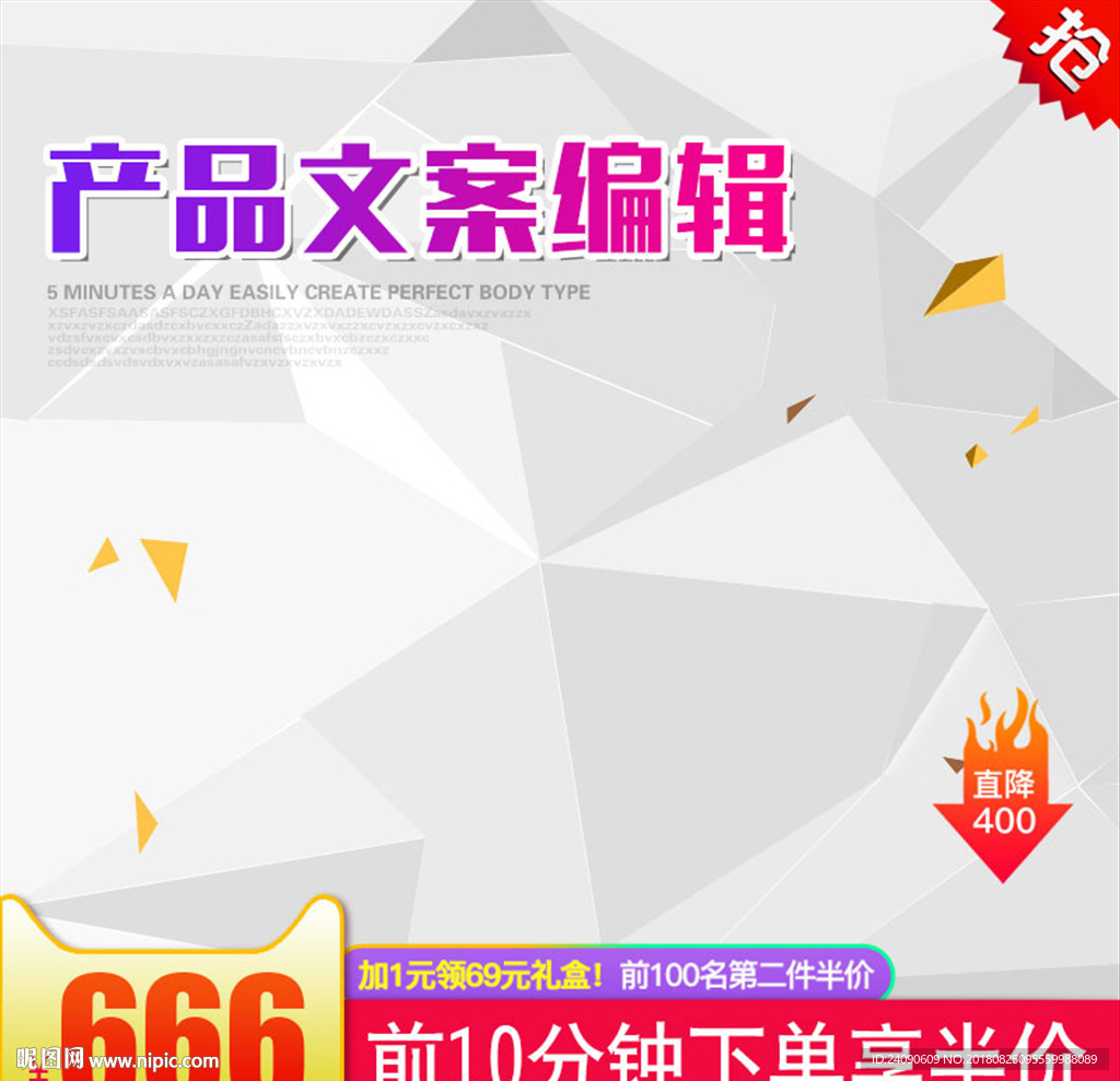 主图