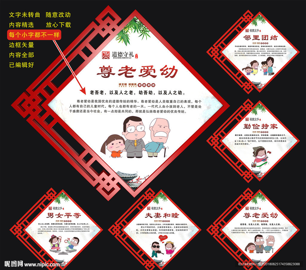 家风家训
