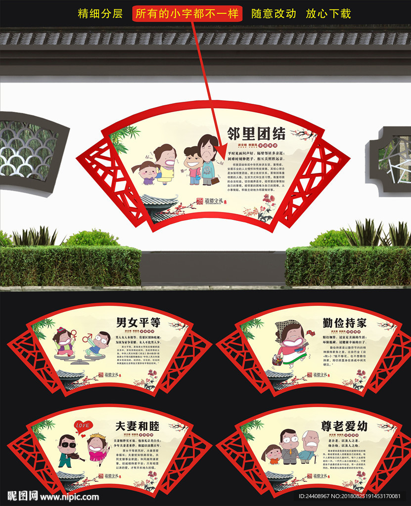 家庭美德  家风家训