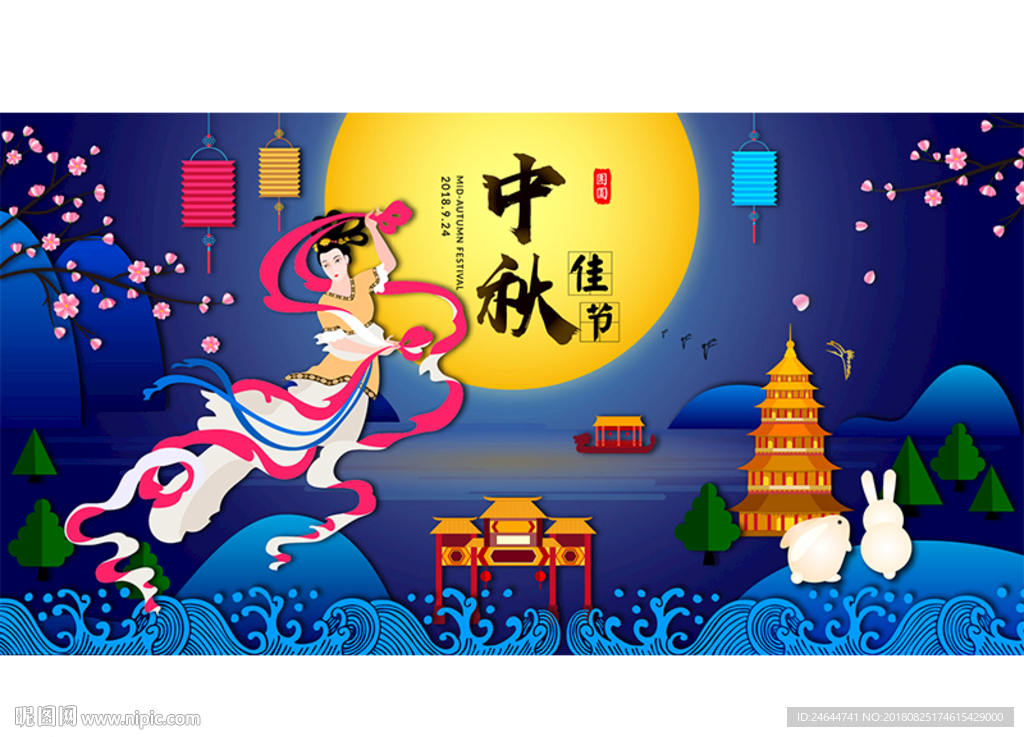 中秋节海报活动首页