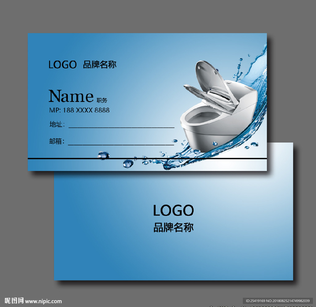 卫浴名片