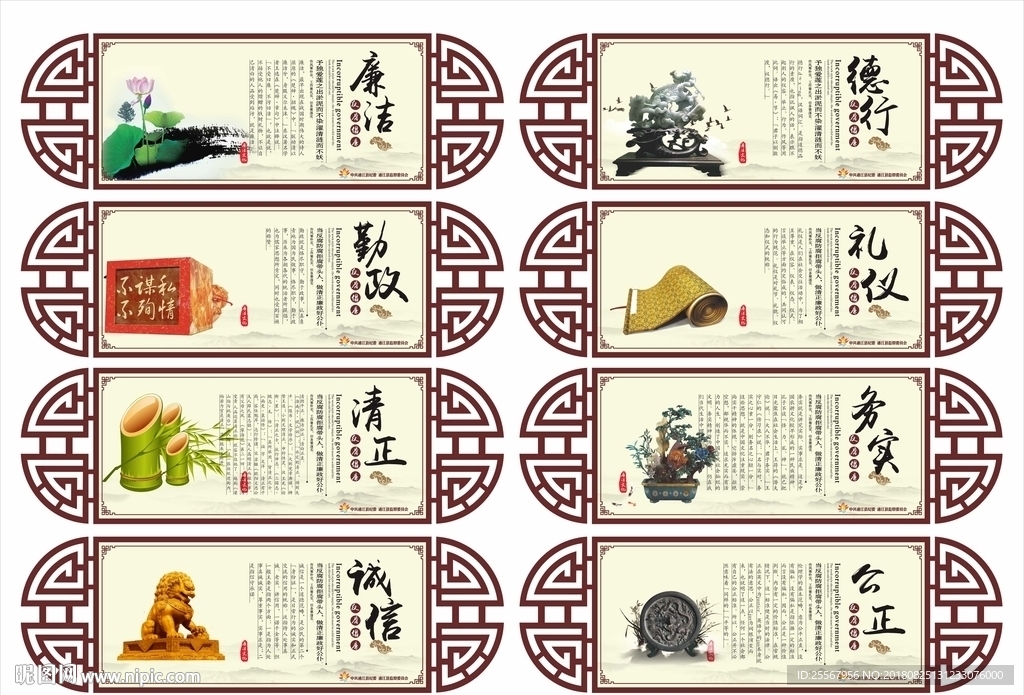 廉政文化