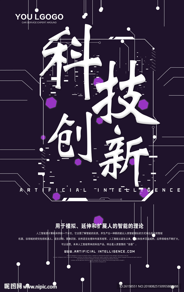 科技