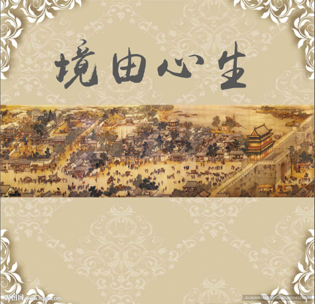 清明上河图