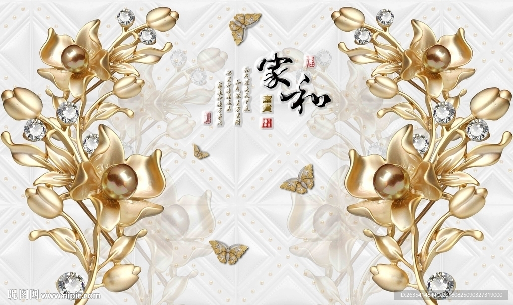 3D家和花卉珠宝背景墙
