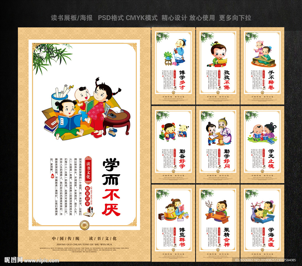 读书